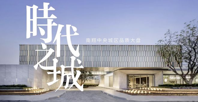 之城约89-170㎡高层叠墅热销中！AG真人国际上海嘉定区华润华发·时代(图5)