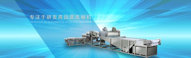 价高的五大推荐榜;商用洗碗机优质厂家AG真人游戏地址2025广州洗碗机评