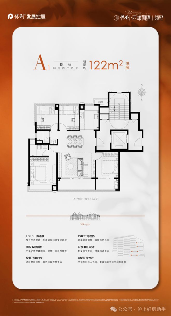 郊和煦售楼处发布:内幕太劲爆了!AG真人网◈保利西郊和煦 保利西(图12) 郊和煦售楼处发布:内幕太劲爆了!AG真人网◈保利西郊和煦 保利西(图12)