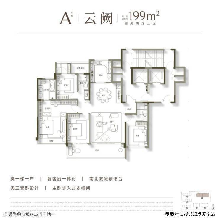 冠宸云(最新)楼盘详情-房价-户型-图文介绍AG真人建发英冠宸云售楼处-2025建发英(图15)