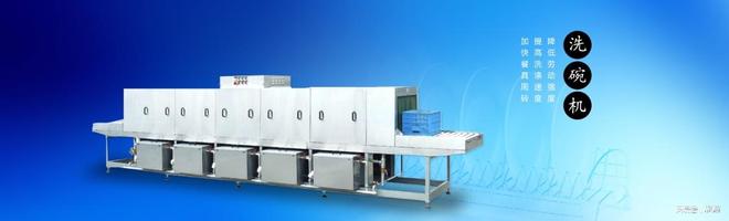 用酒店食堂设备自动洗碗机厂家推荐AG真人