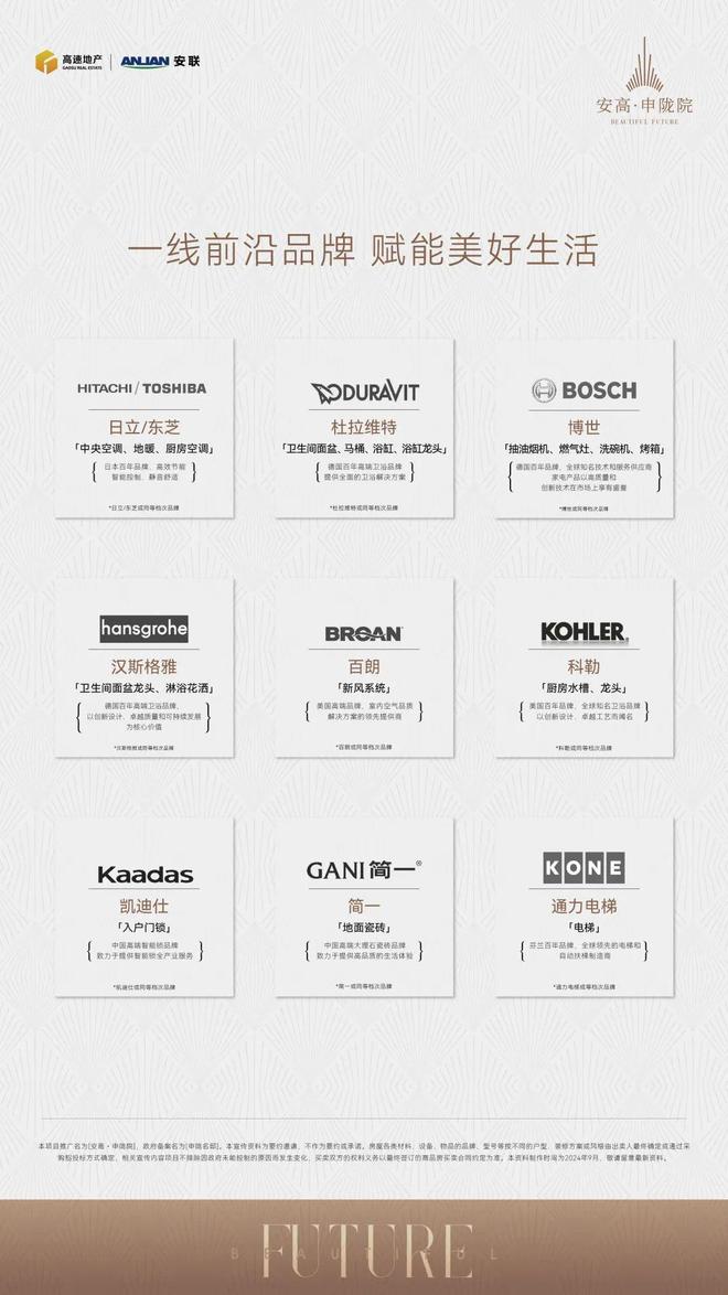 主城芯国企新盘解锁全维宜居生活图鉴！AG真人游戏第一品牌梅陇安高申陇院：(图1)