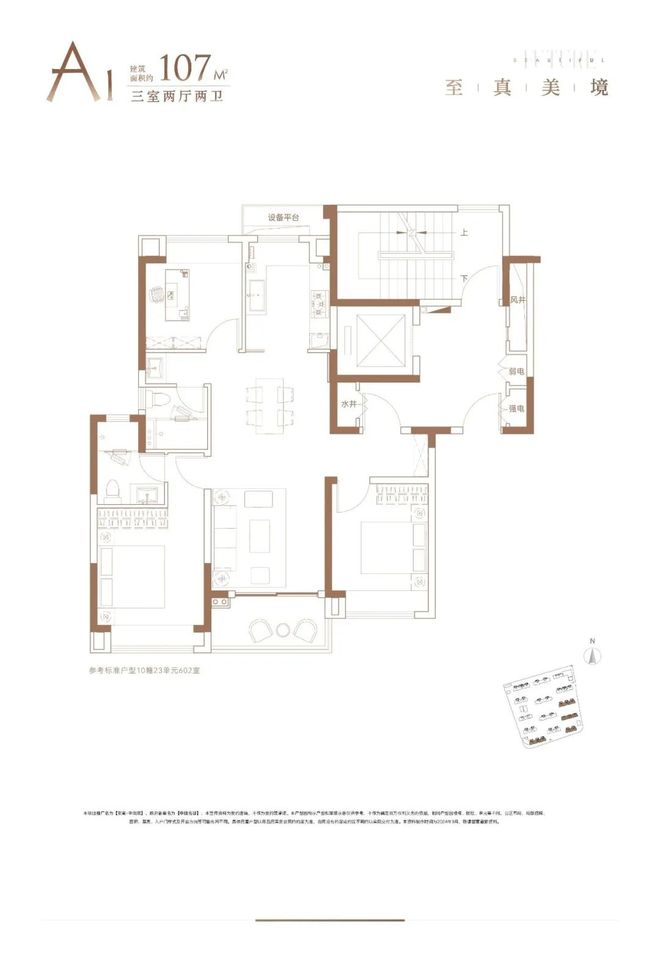 主城芯国企新盘解锁全维宜居生活图鉴！AG真人游戏第一品牌梅陇安高申陇院：(图9)
